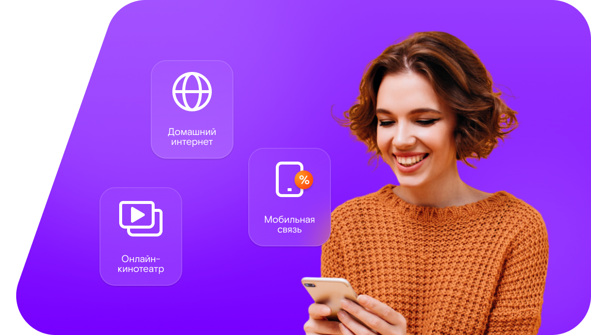 Промо-тарифы Ростелеком в Ялуторовск